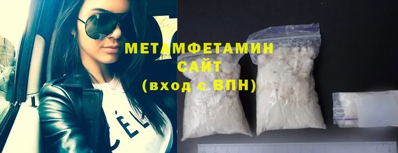 МЕТАМФЕТАМИН Methamphetamine  купить наркотик  Чусовой 